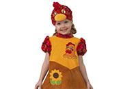 Հավիկի հագուստ